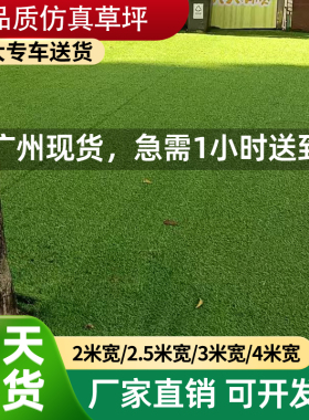 假草坪仿真人造绿草皮地毯户外铺垫塑料人工室外绿色地垫屋顶隔热