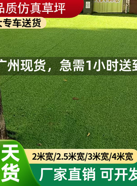 假草坪仿真人造绿草皮地毯户外铺垫塑料人工室外绿色地垫屋顶隔热