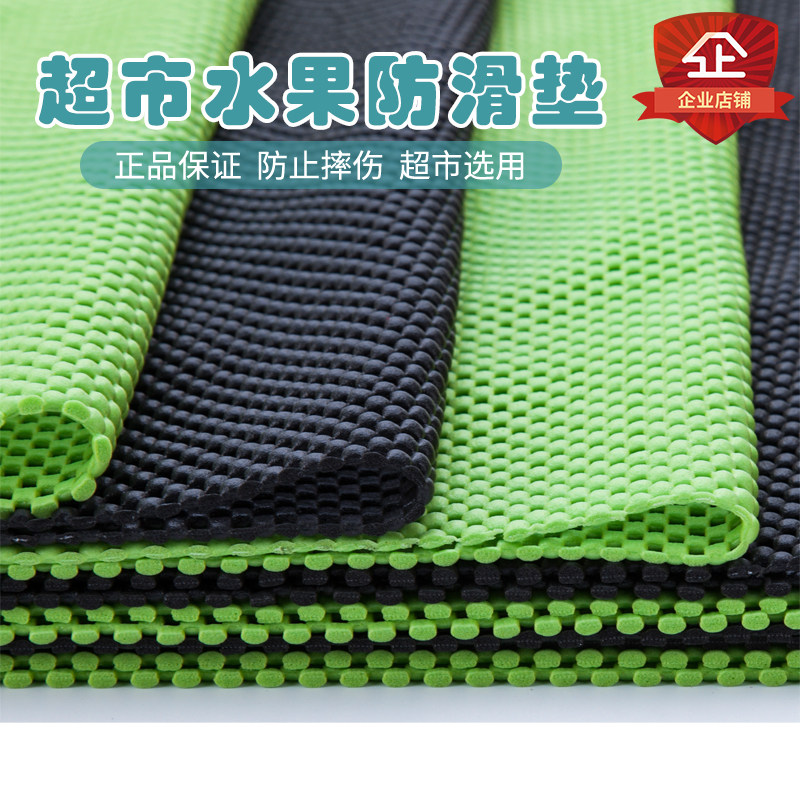 超市水果店货架防滑垫