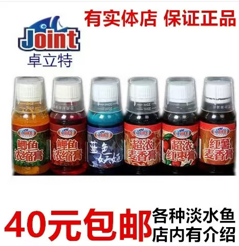 卓立特小药红薯麦香膏红枣膏鱼饵诱鱼剂蜜集速鲤草莓浓缩膏鲫鱼鲤