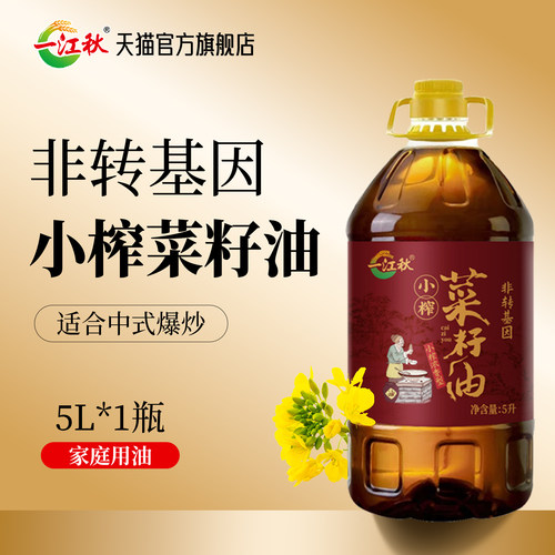 一江秋小榨菜籽油家用大桶装