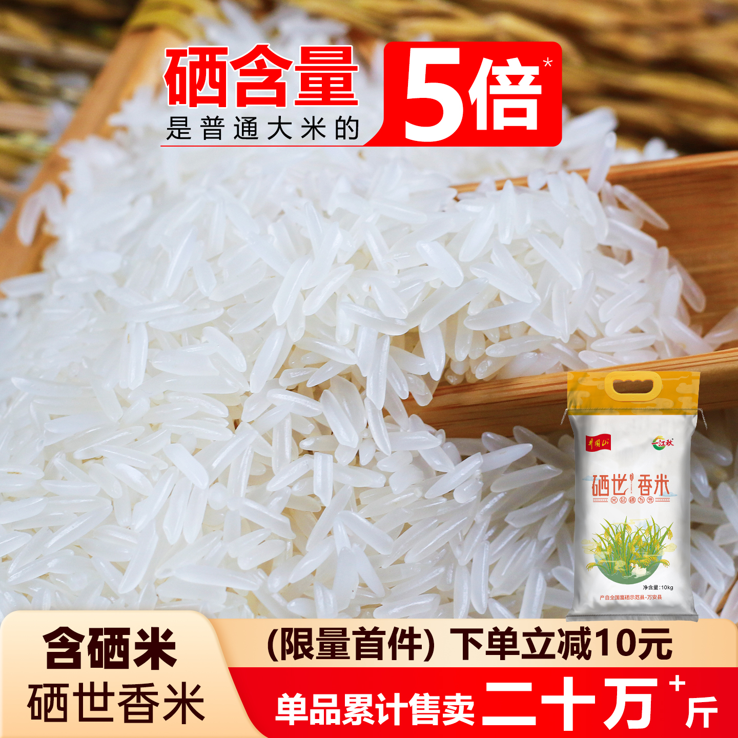 一江秋香米新米大米20斤包邮