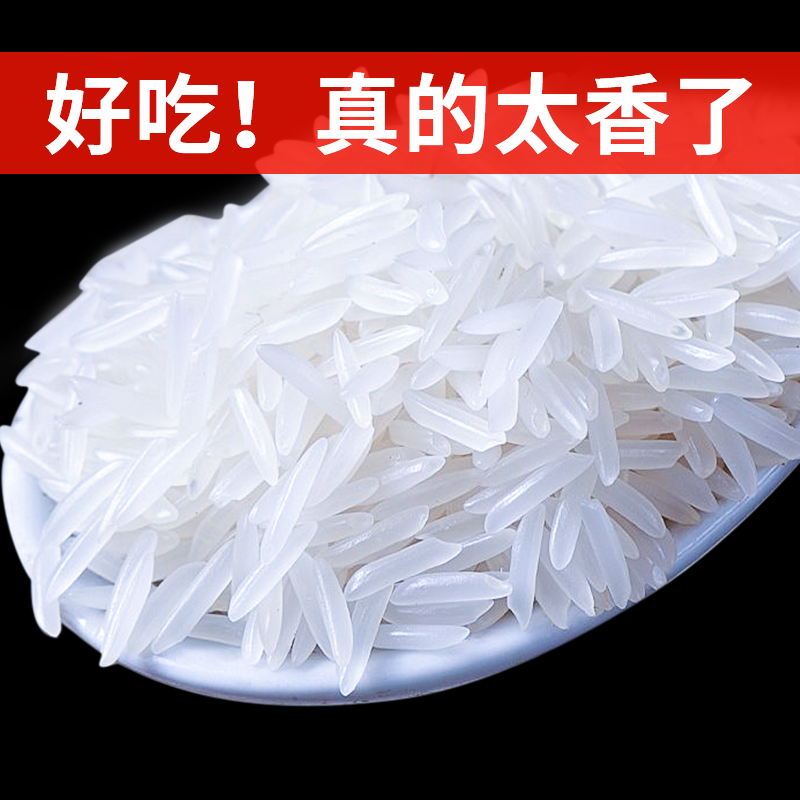 一江秋香米10斤装万安优品5kg