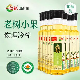 一江秋物理压榨山茶油2L/200ml*10野山茶子油茶籽食用油茶树油