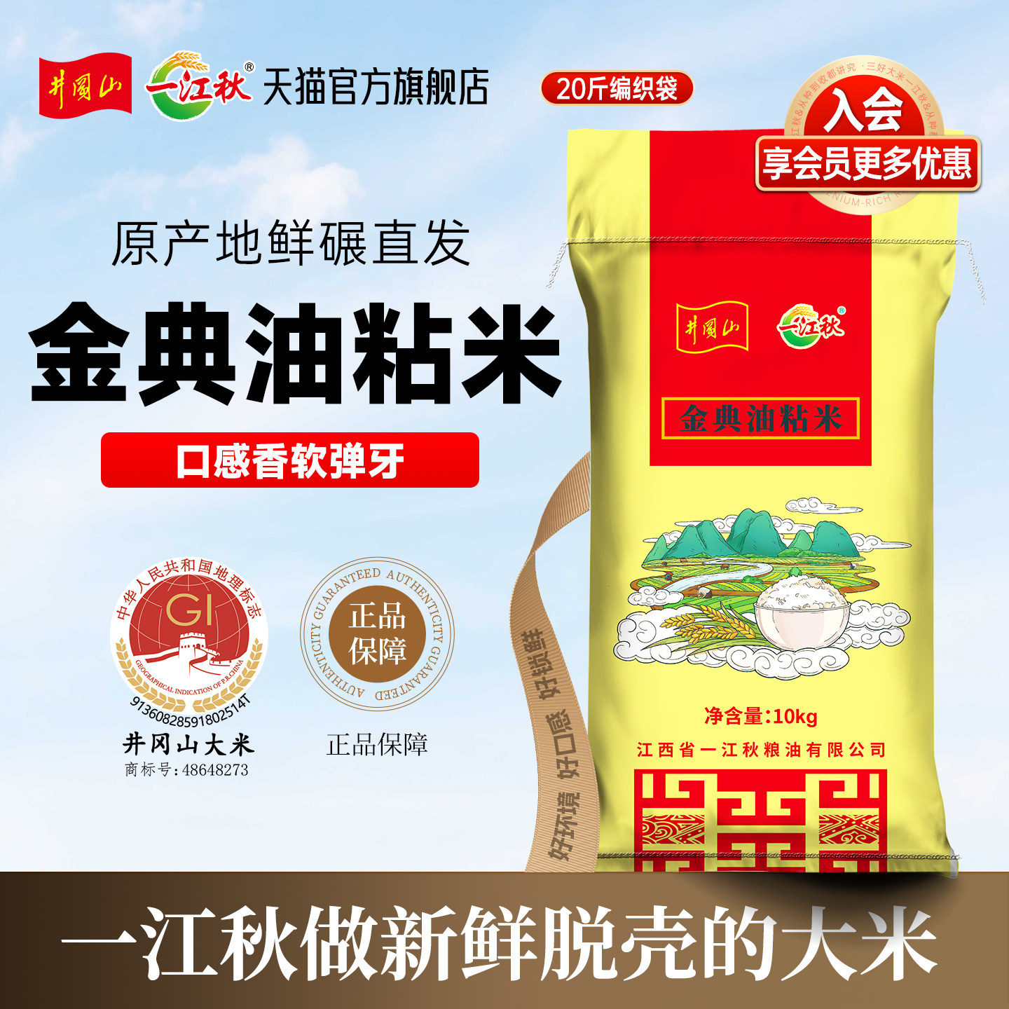 一江秋大米10kg长粒香大米油粘米20斤装大米新米籼米包邮