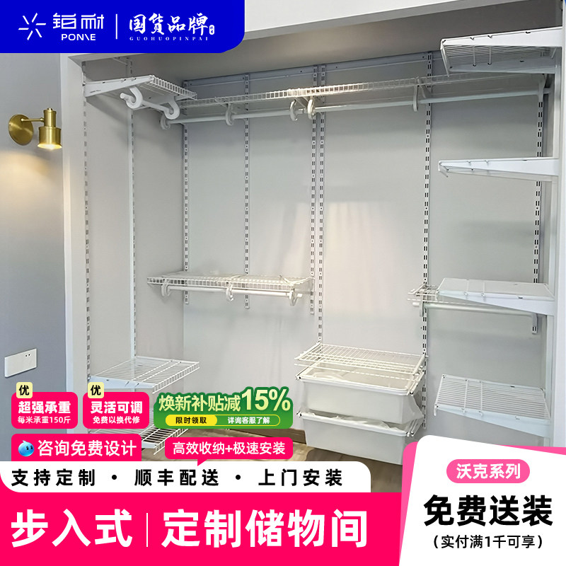 无醛步入式定制金属衣柜 卧室储物 轻奢防潮开放式衣帽间,住宅家具,自由组合衣柜,淘宝优惠券,粉丝福利购,淘宝优惠卷