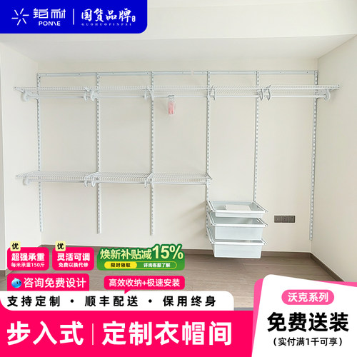 铂耐衣柜定制开放式环保简约金属衣柜步入式储物间衣帽间收纳组合