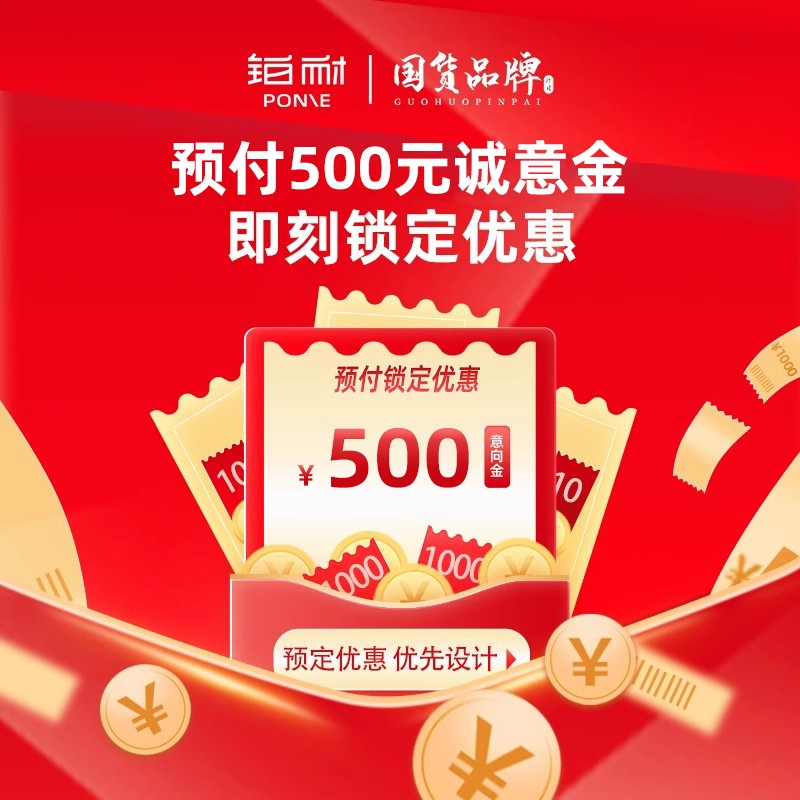 蜜糖团&铂耐衣帽间定制预付订金锁定团购优惠 不定制随时可退