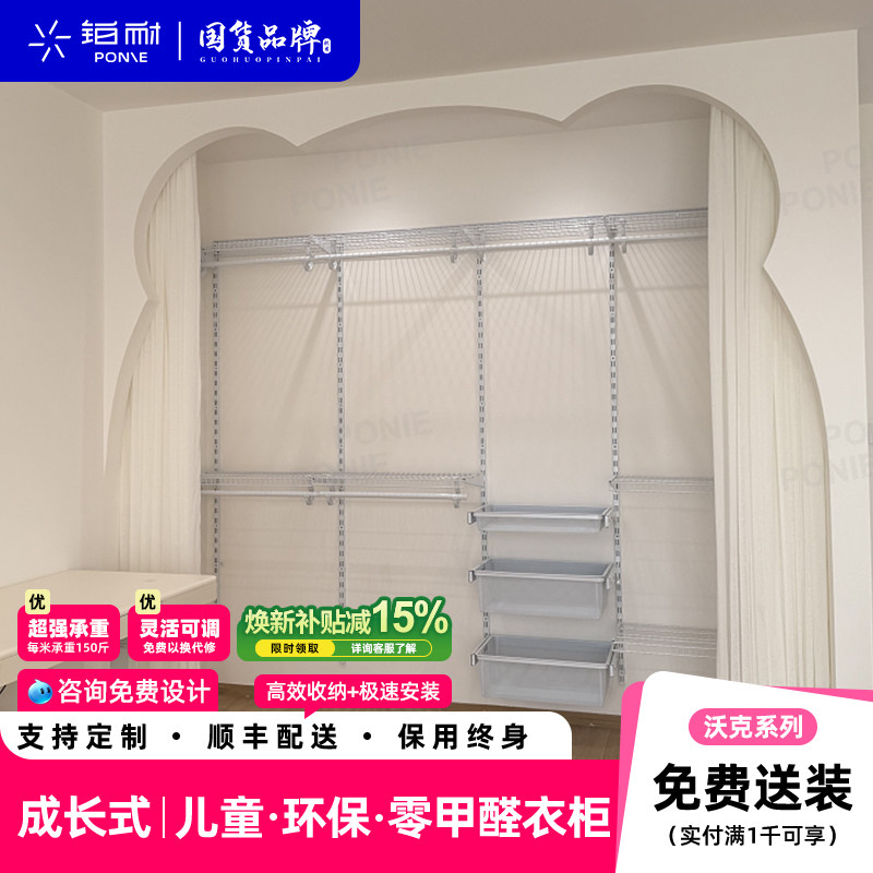 铂耐金属衣柜砌墙衣柜开放式定制衣帽间现代简约组合儿童成人衣橱,住宅家具,独立衣柜,淘宝优惠券,粉丝福利购,淘宝优惠卷