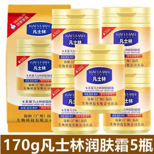 老牌凡士林保湿润肤面霜老牌子护手霜脚后跟防干裂补水滋润身体乳