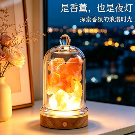 创意香薰盐石夜灯奇石摆件多功能喜马拉雅盐石水晶盐灯学生伴手礼