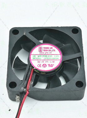 原装台湾永林 DFS351005M 5V 1.1W 1.2W 3510 3.5CM 设备散热风扇