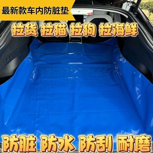 后备箱防脏垫汽车后排运货越野SUV通用车载宠物防水车用隔脏垫布