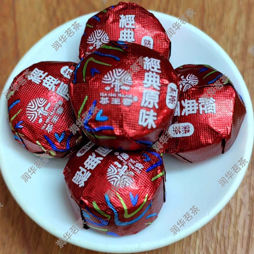 经典原味茶王寨普洱茶熟茶压缩包装醇香沱茶圆形状糯米香罐装250g - 封面