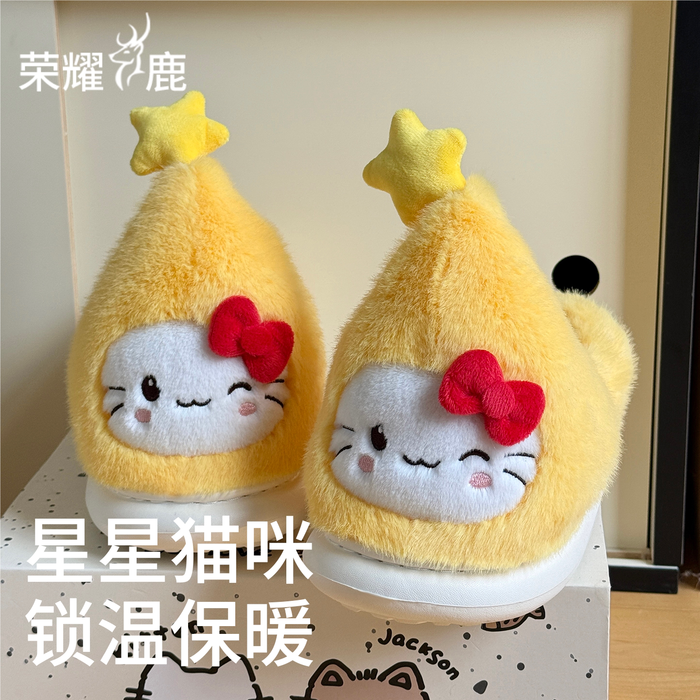荣耀鹿可爱包跟棉拖鞋女防滑保暖图片