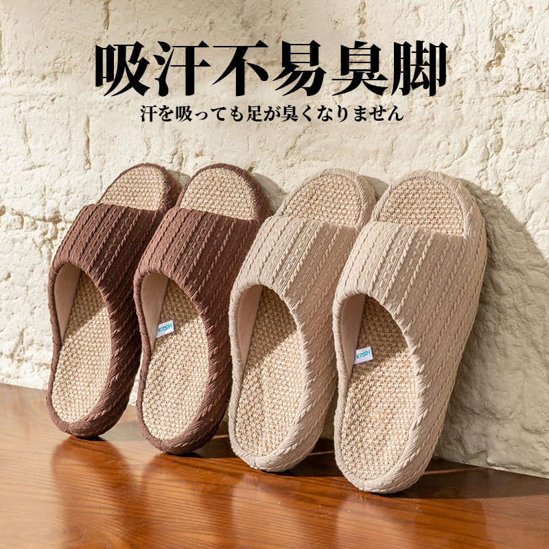 荣耀鹿家居亚麻拖鞋防滑不臭脚