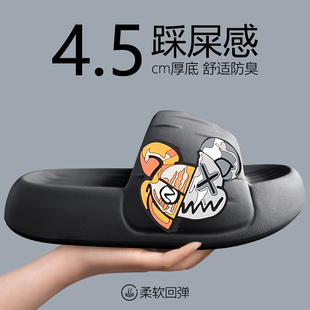 男士 高级感拖鞋 防滑不臭脚厚底踩屎感拖鞋 居家室内大码 外穿 男夏季