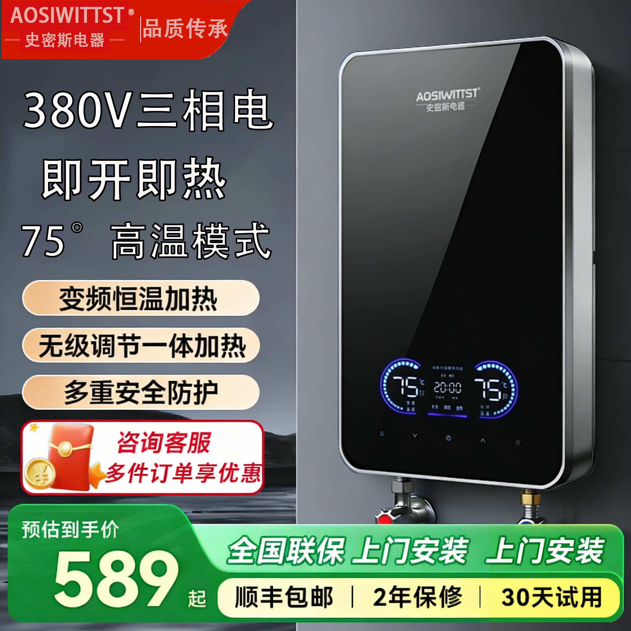 史密斯即热式电热水器家用小型变频恒温速热卫生间洗澡免储水