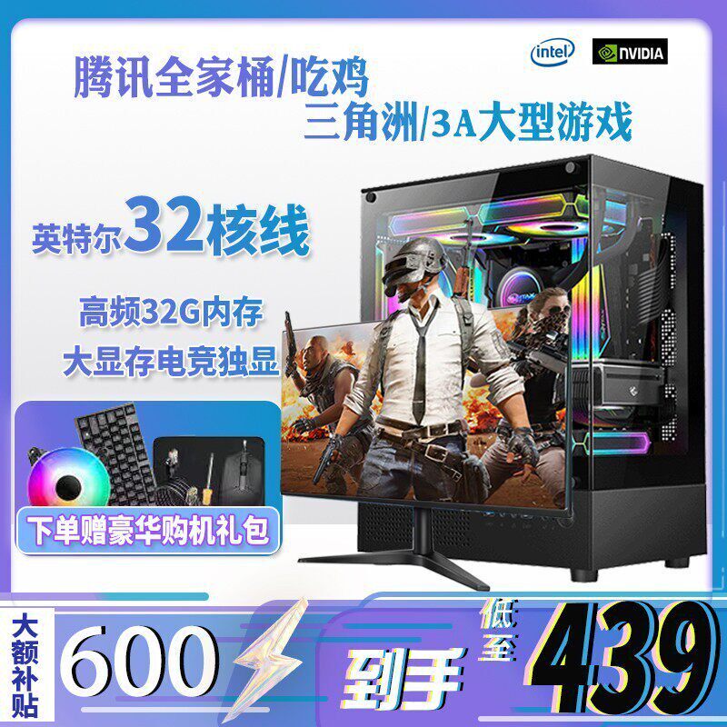 i54590 i53470台式办公家用二手四核独显LOL游戏DIY组装电脑主机