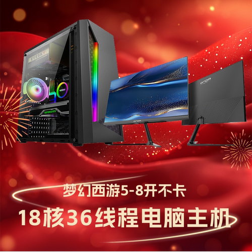 梦幻西游五开电脑志强e5主机大话西游多开游戏电脑搬砖台式组装机