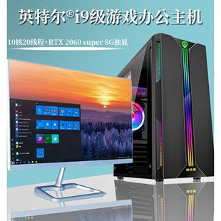 机LOL吃鸡游戏全套i5整机 i7i9级14核RTX3050独显电脑主机台式 组装