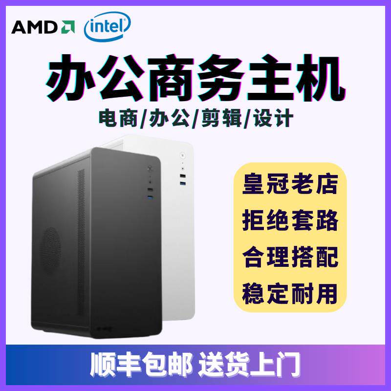 二手台式i3i5四核商务办公家用电脑主机显示器全套XP系统