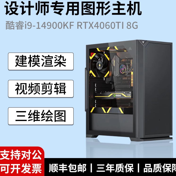 设计师专用电脑主机UG模具编程CNC加工SW工业精雕CAD酷家乐3D建模