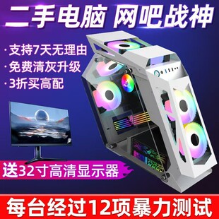 台式电脑办公商务会计培训网课品牌电脑i3i5i7整套主机