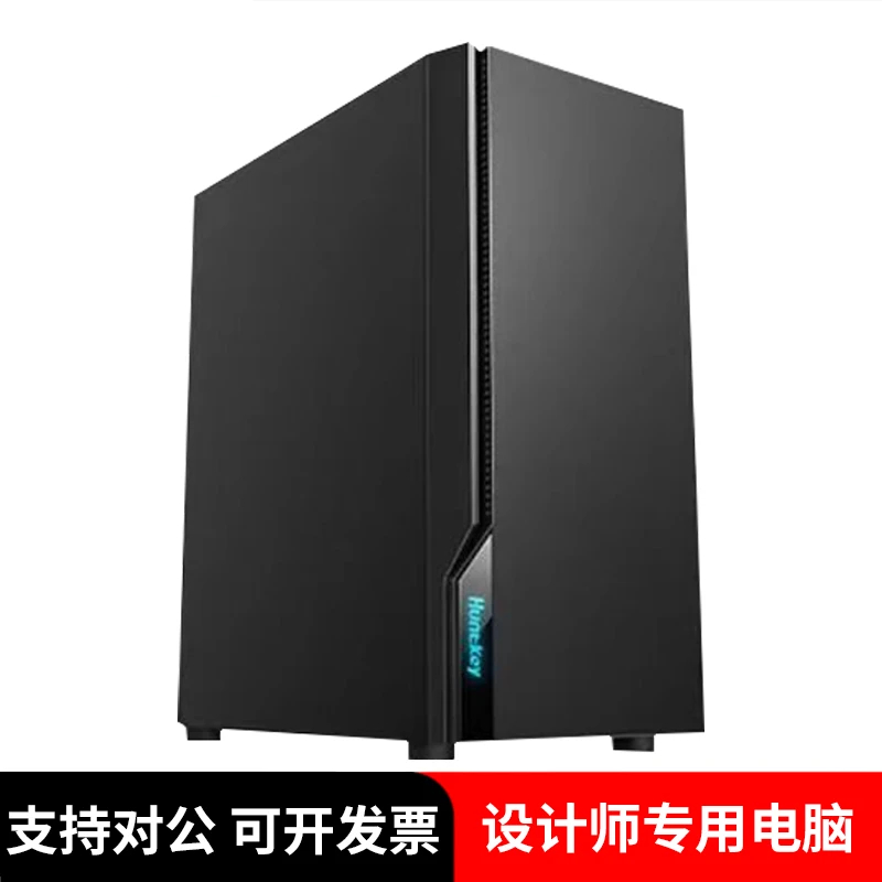 i7设计师专用台式电脑主机图形工作站视频剪辑3D渲染建模ai生产力