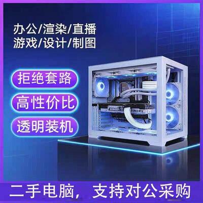 二手四核i3 i5 i7办公家用设计游戏dnf cf台式机电脑主机