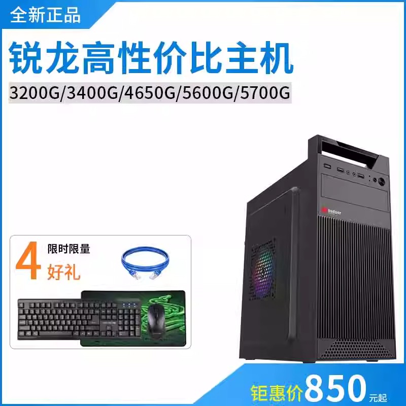 酷睿I5/I7至强十核电脑主机16G内存家用办公DIY台式组装电脑i5