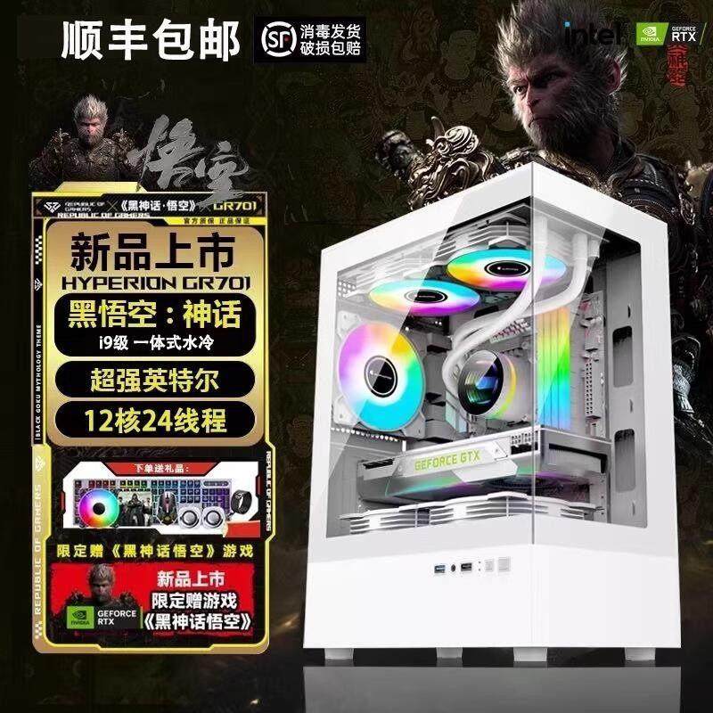 办公设计台式电脑小型主机游戏家用商用高配网课四核全套