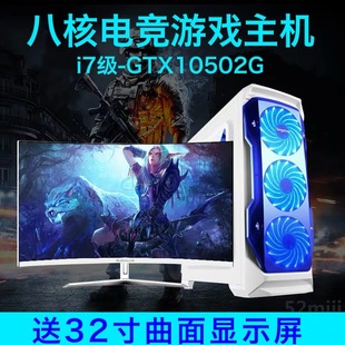 DIY办公高配水冷整机 i7台式 电脑主机全套电竞多开网吧游戏型组装