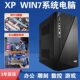 32位系统办公雕刻机专用电脑带PCI大卡槽串口主机 WIN7 全新