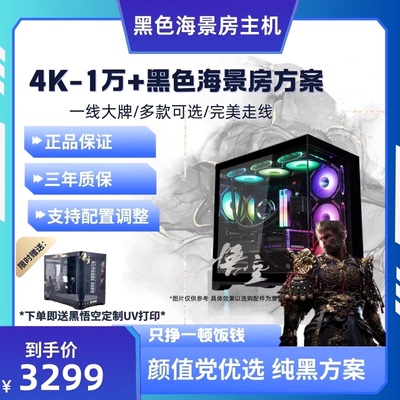 西安组装台式电脑主机办公设计6405/I3/I5 12400吃鸡游戏整机定制