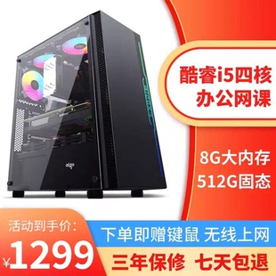 电脑计算机台式机家用办公税控收银监控PCI独显XP WIN10包邮