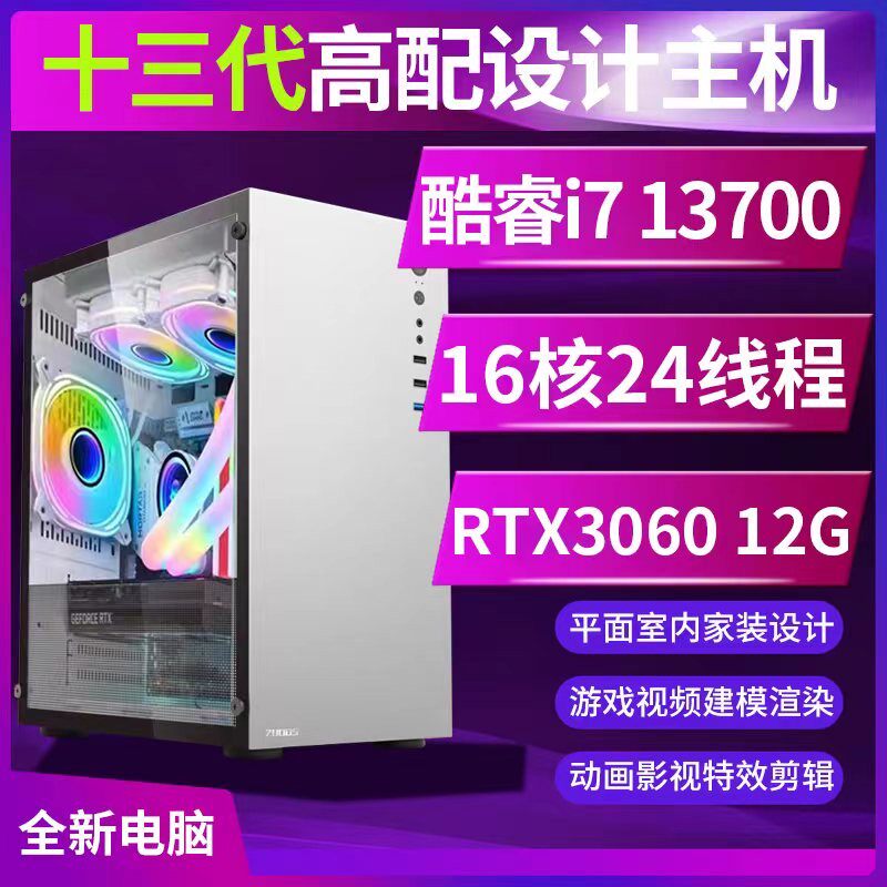 i510400F/2060显卡台式电脑主机diy组装机办公游戏型设计多开