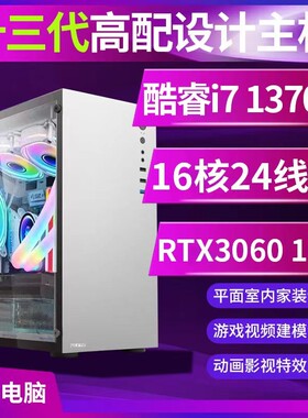 i510400F/2060显卡台式电脑主机diy组装机办公游戏型设计多开