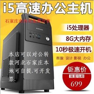 i5i7i9电脑台式 整机 电脑主机全套家用办公游戏lol组装