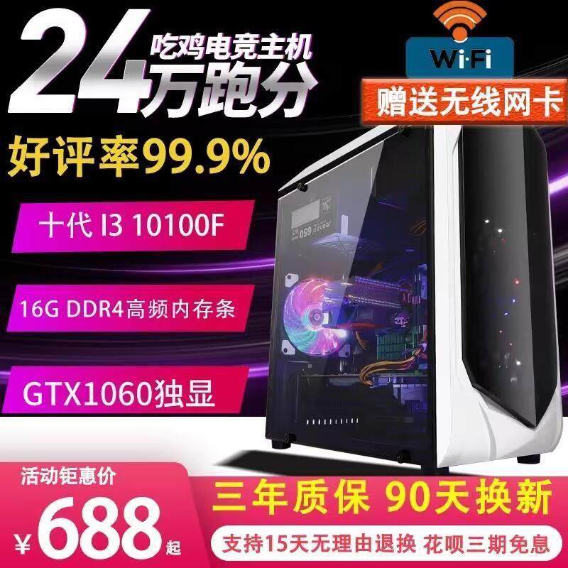 办公设计台式电脑小主机家用商用高配网课酷睿i5i7