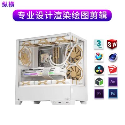 14代酷睿I314100/1310012100F1660S580游戏办公电脑主机LOLCF拼i7