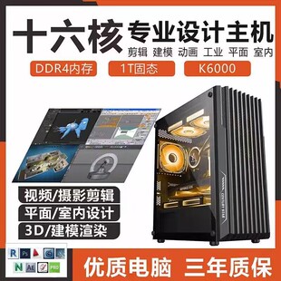 设计师专用电脑主机UG模具编程CNC机械SW工业精雕CAD绘图3D建模