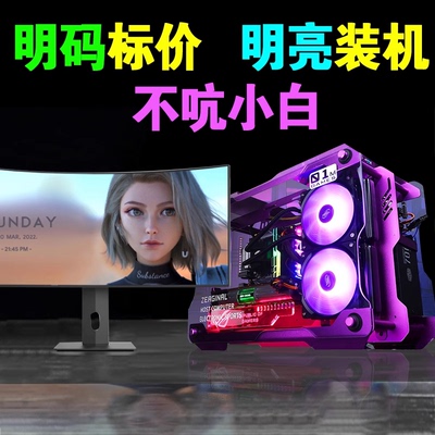 i53470 i5 4590台式主机办公家用二手组装电脑四核独显LOL游戏DIY