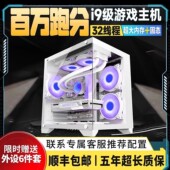 i3i5i7台式 电脑游戏设计多开办公独显主机全套