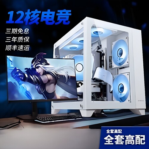 组装台式电脑整机i7i5i3炒股商务办公游戏DIY组装电脑主机