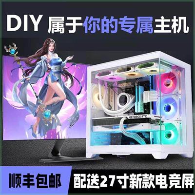 i9级RTX3060独显LOL吃鸡电脑主机游戏台式机组装直播电竞整机全套