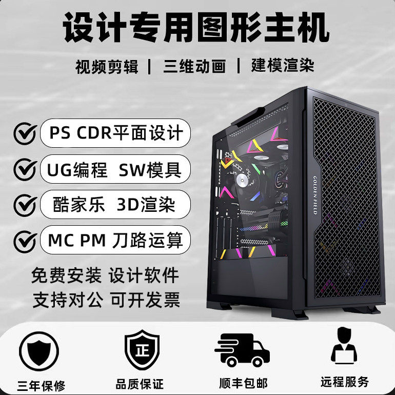 工业设计模流3D建模UG编程SW模具MC数控加工CAD制图设计电脑主机