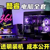 台式 电脑主机i3i5i7全套公司采购显示器办公设计游戏