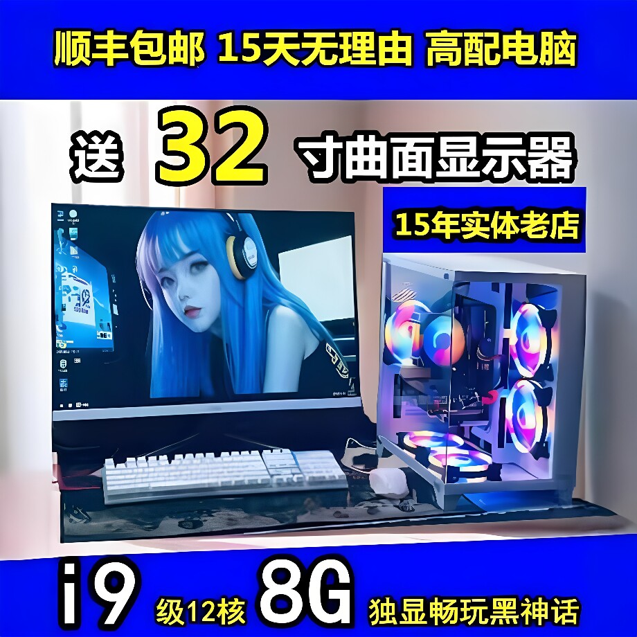 DNF专用工作室地下城搬砖台式裸机电脑主机全套包邮8/16/32/64开