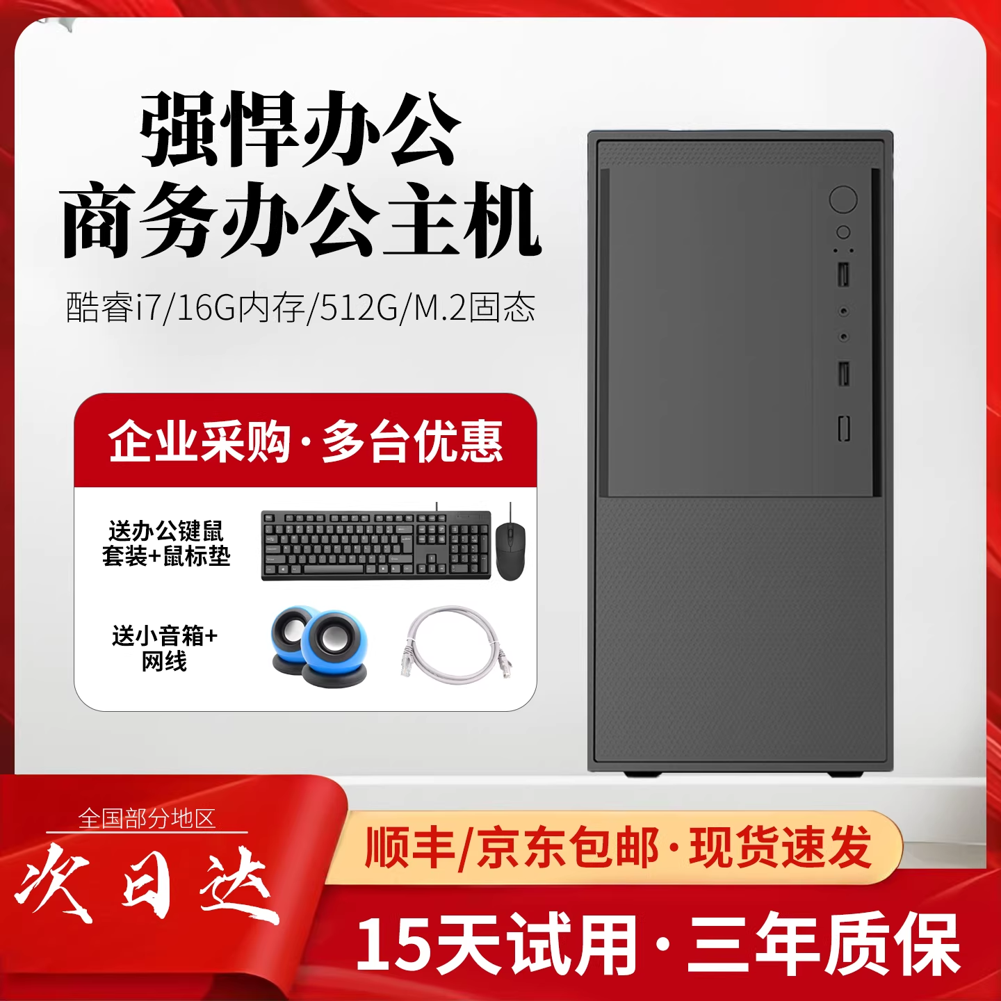 台式电脑主机台式机办公电脑主机高配游戏家用网课商务电脑i5